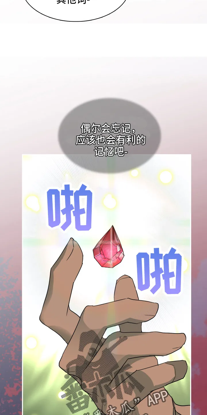 黑夜撒旦这个漫画讲了什么漫画,第266章：【番外】实现愿望15图