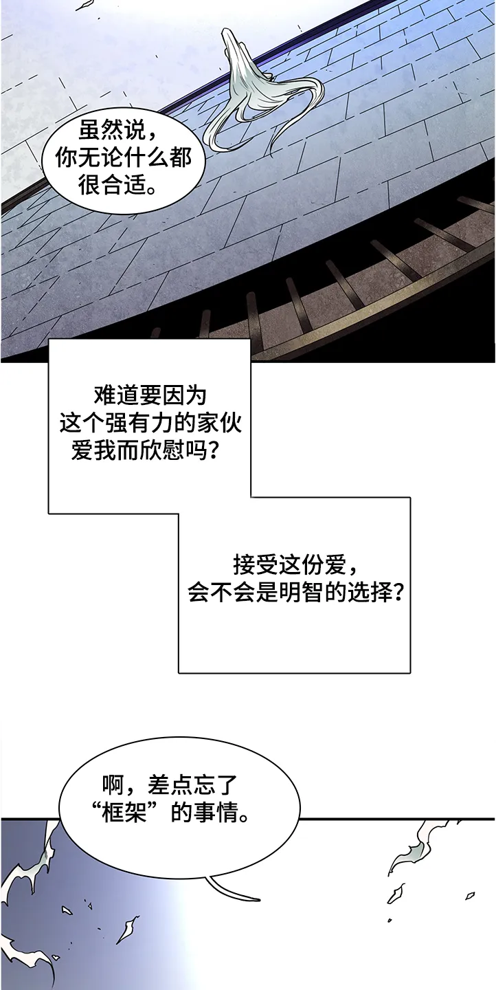 黑夜撒旦漫画漫画,第233章：天使下凡15图