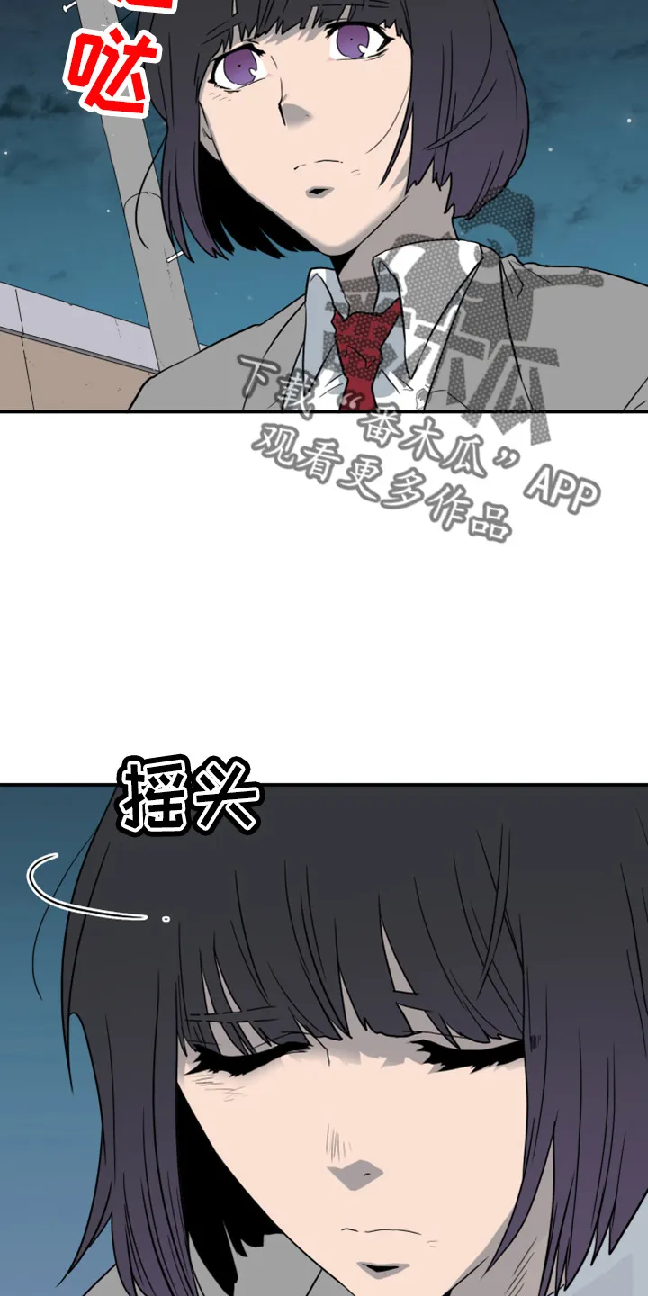 黑夜撒旦漫画漫画,第272章：【番外】朋友3图