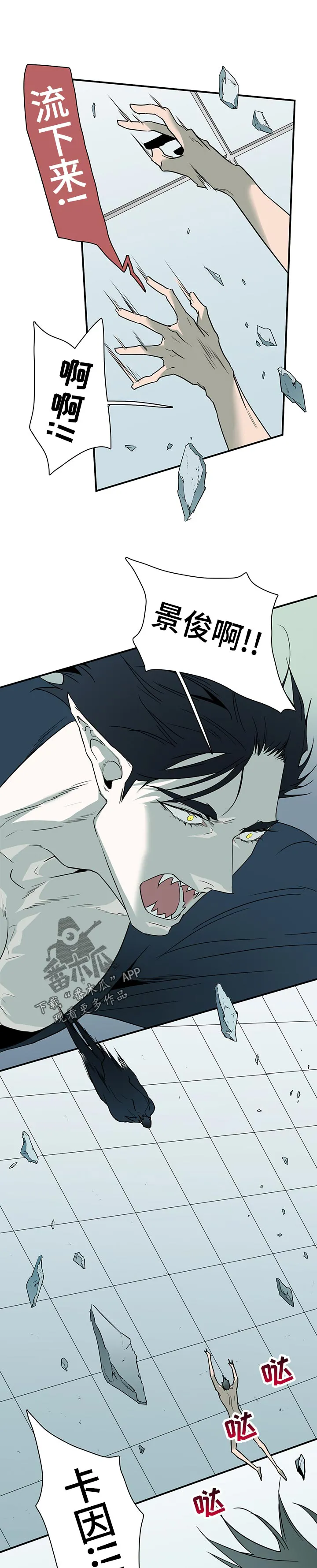 若世界处于黑夜漫画漫画,第195章：感受1图