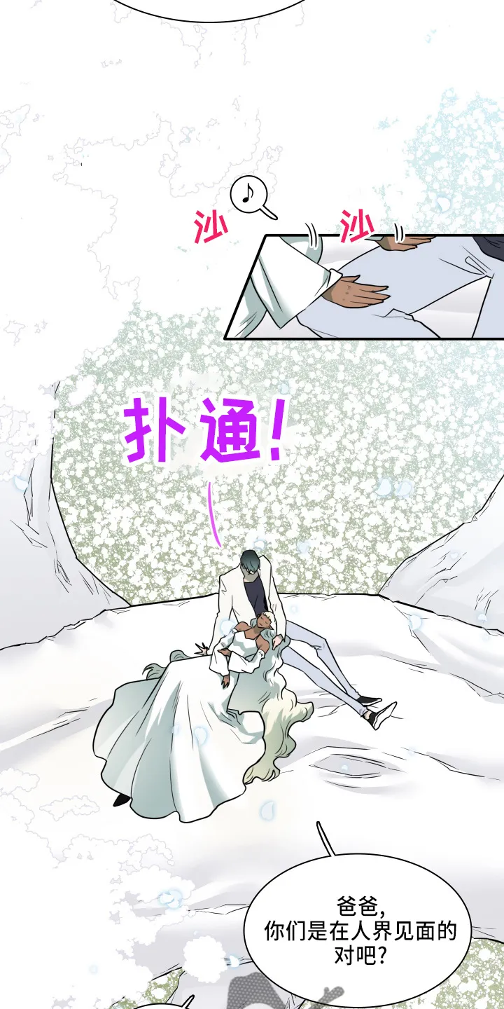 黑夜撒旦漫画漫画,第268章：【番外】门13图