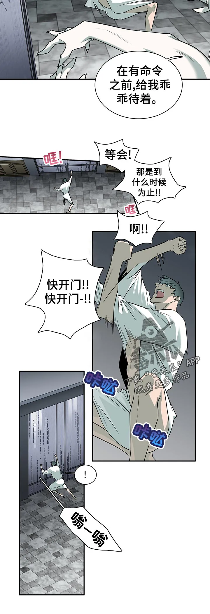 黑夜撒旦漫画漫画,第169章：停下7图