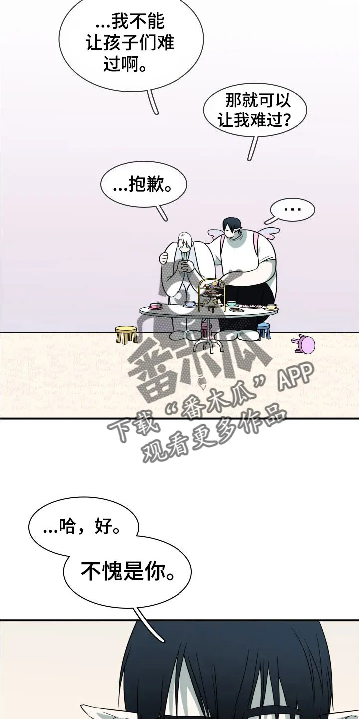 漫画撒旦的家漫画,第296章：【番外】不愧是你16图