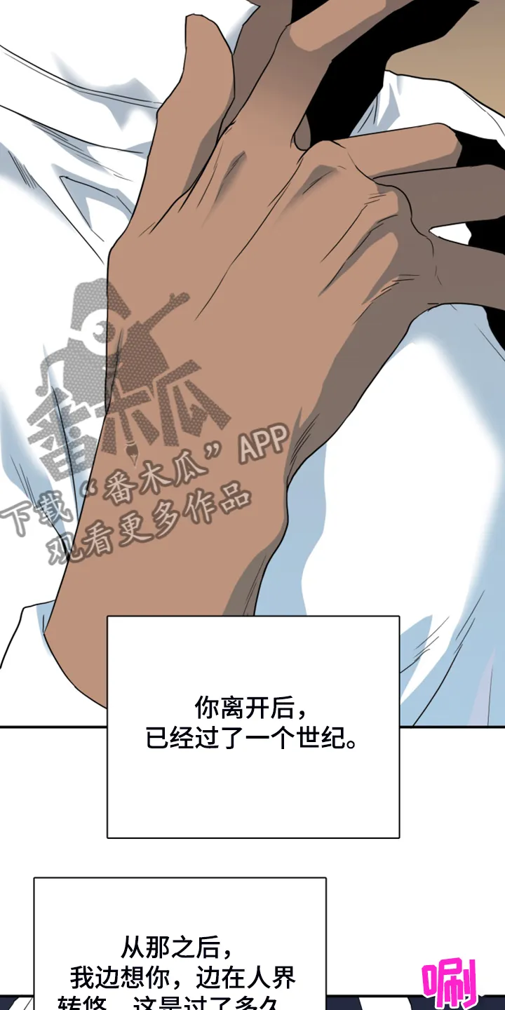 黑夜撒旦漫画漫画,第248章：神性诞生9图