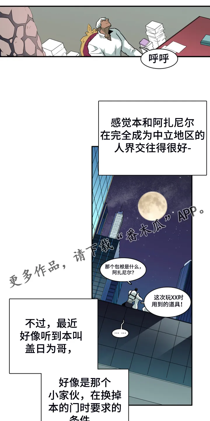 若世界处于黑夜漫画漫画,第249章：【完结】回归的人1图