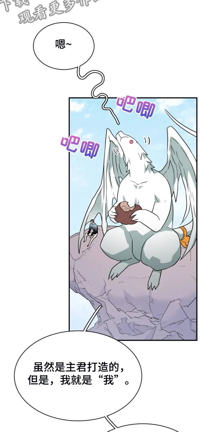 撒旦的舞会漫画漫画,第256章：【番外】地狱逐渐失控24图