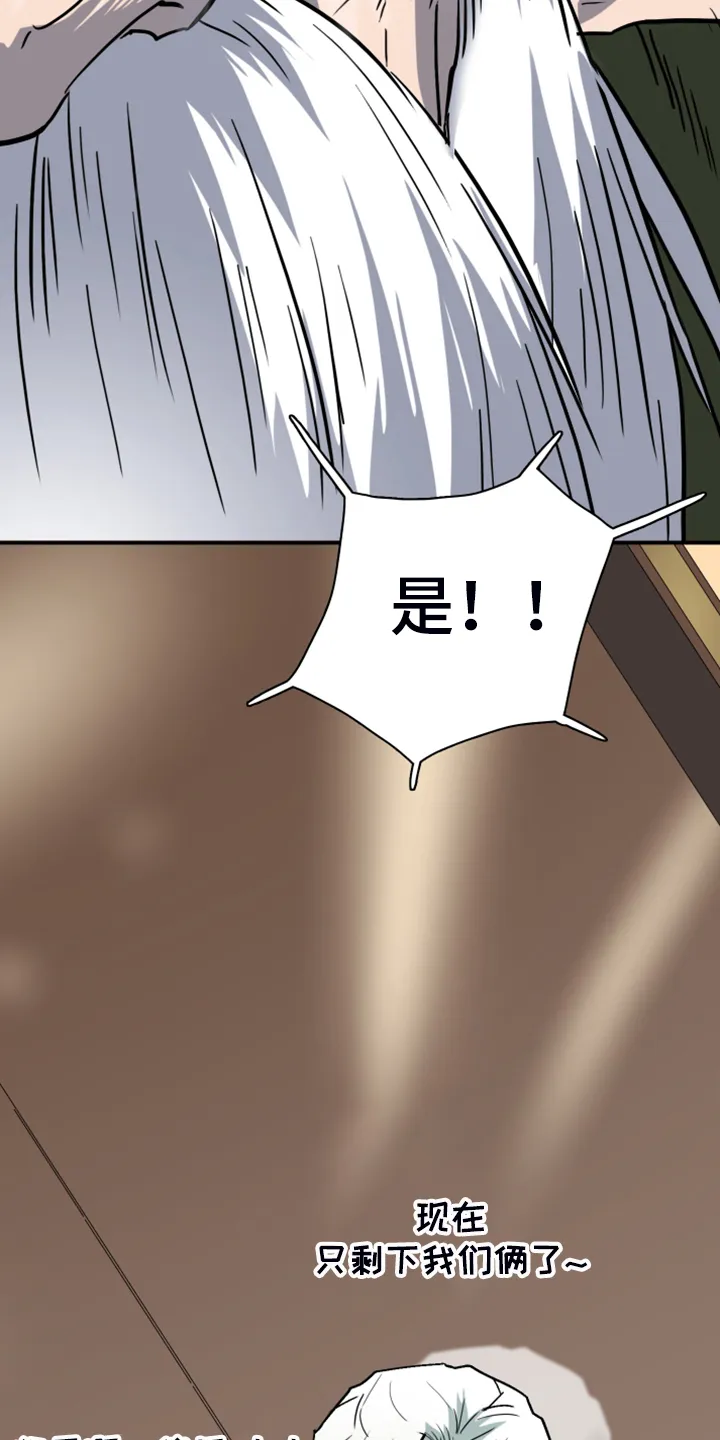 漫画撒旦的家漫画,第251章：【番外】石像鬼区28图