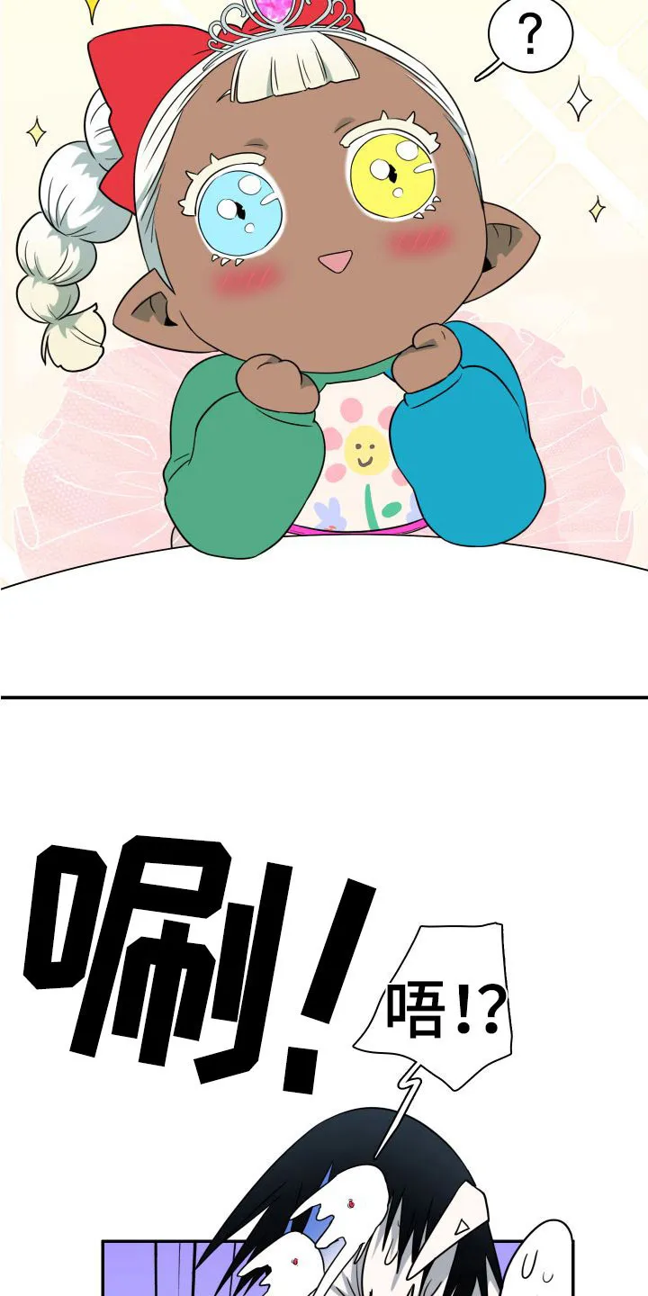 漫画撒旦的家漫画,第296章：【番外】不愧是你8图
