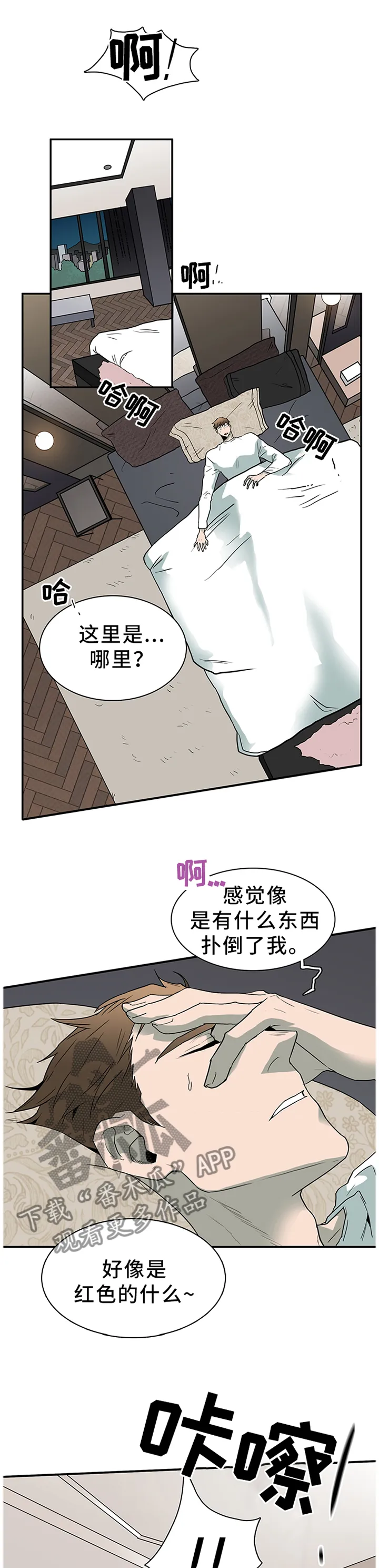 若世界处于黑夜漫画漫画,第134章：把”门”换掉2图