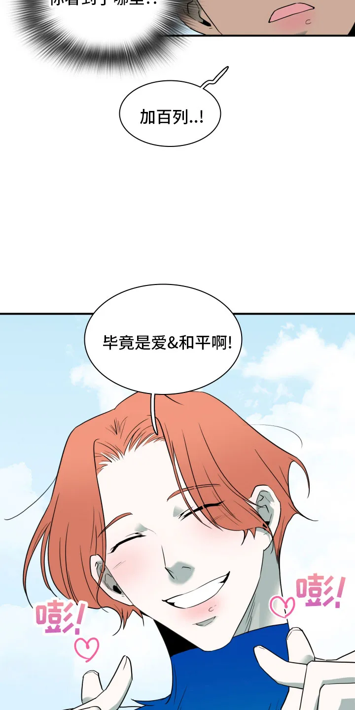 黑夜撒旦这个漫画讲了什么漫画,第282章：【番外】太安逸10图