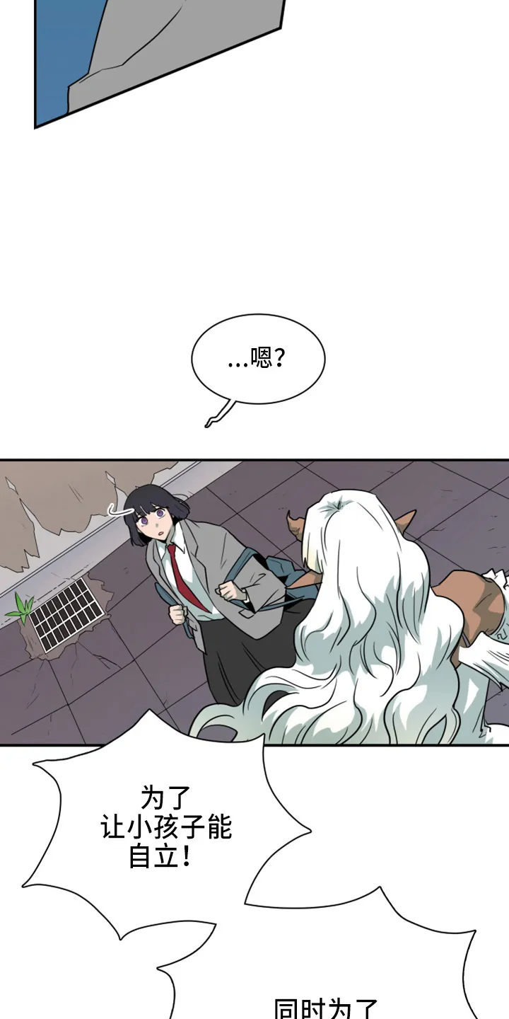 黑夜撒旦漫画漫画,第272章：【番外】朋友9图