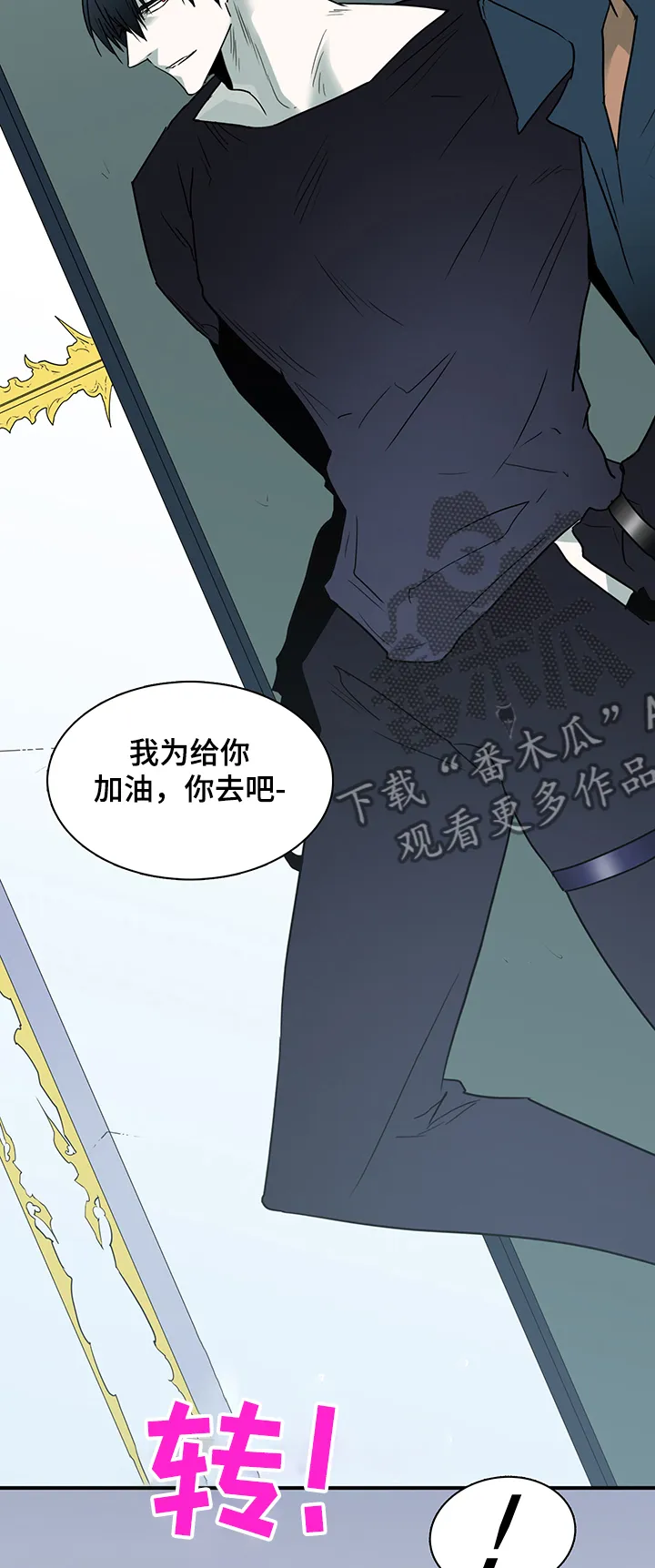 恶魔撒旦漫画漫画,第221章：说的没错8图