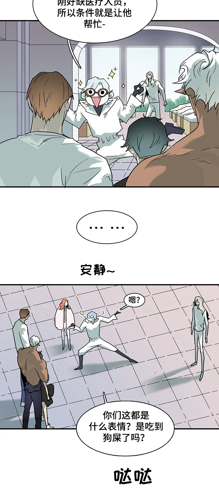 黑夜撒旦漫画漫画,第213章：是为了我吗？2图