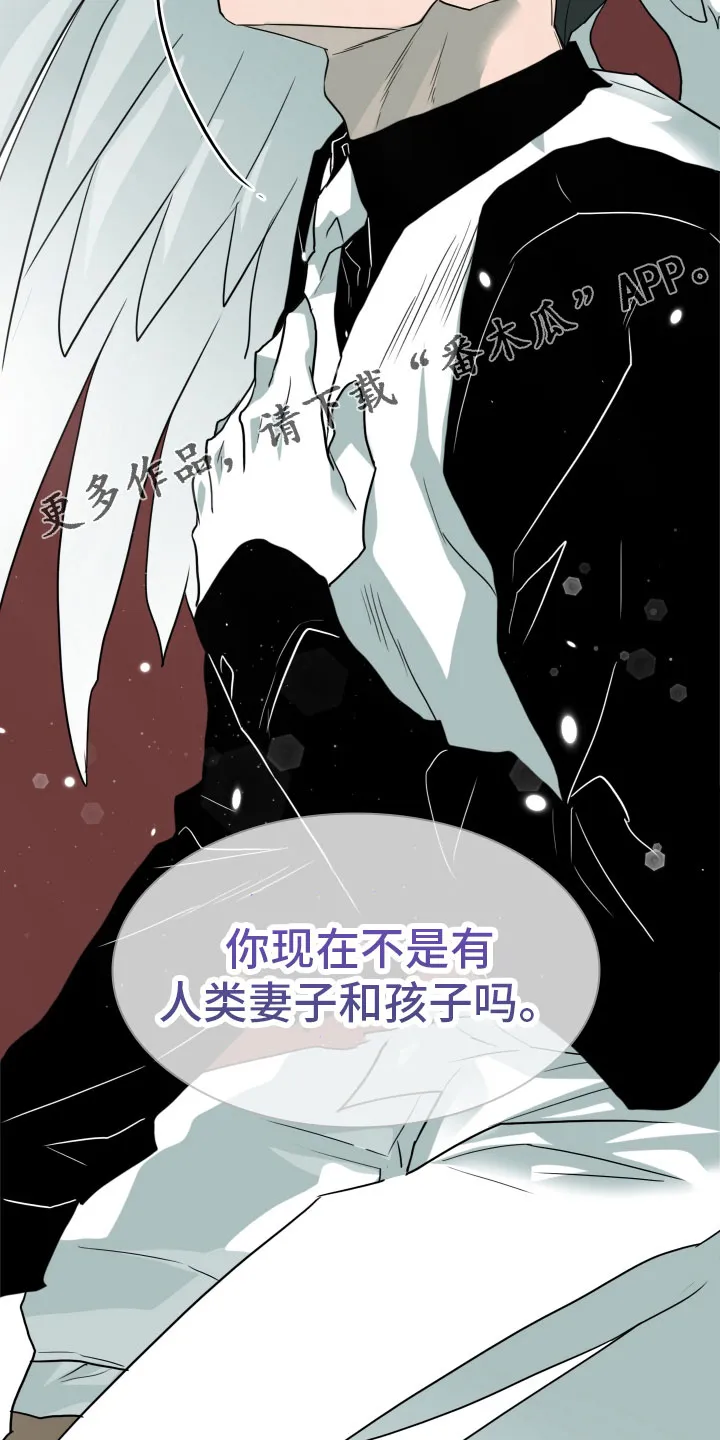 黑夜撒旦漫画漫画,第283章：【番外】太幸福20图