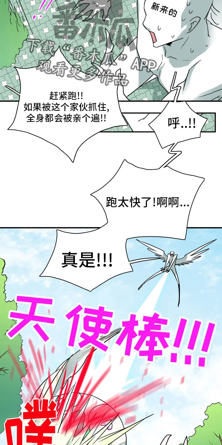 黑夜撒旦漫画漫画,第283章：【番外】太幸福11图