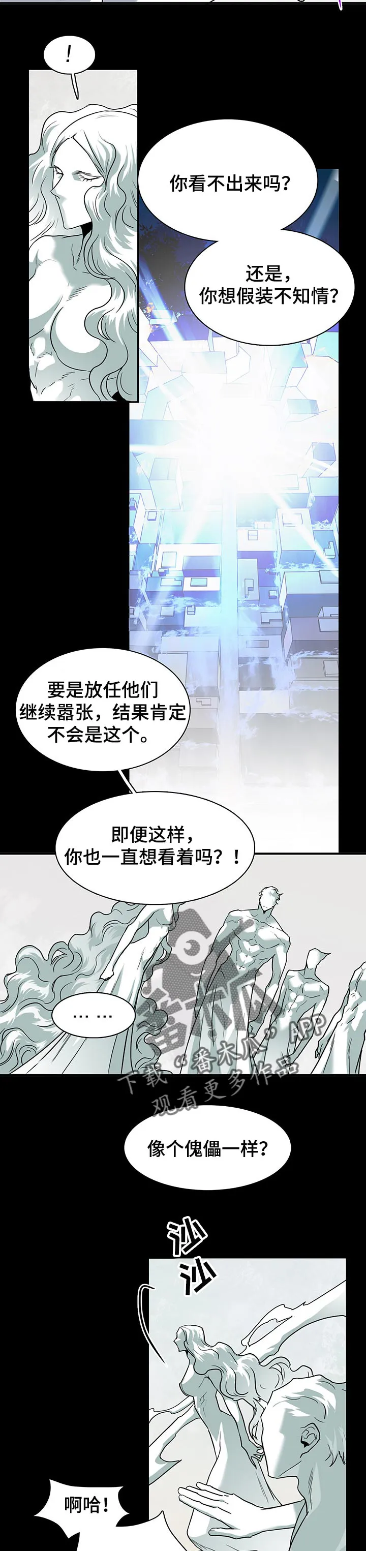 黑夜撒旦漫画漫画,第155章：时机到了3图