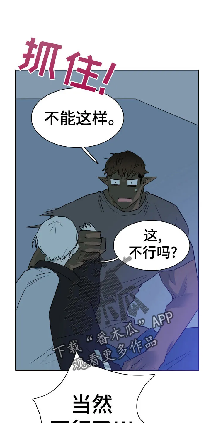 黑夜撒旦漫画漫画,第281章：【番外】依靠7图