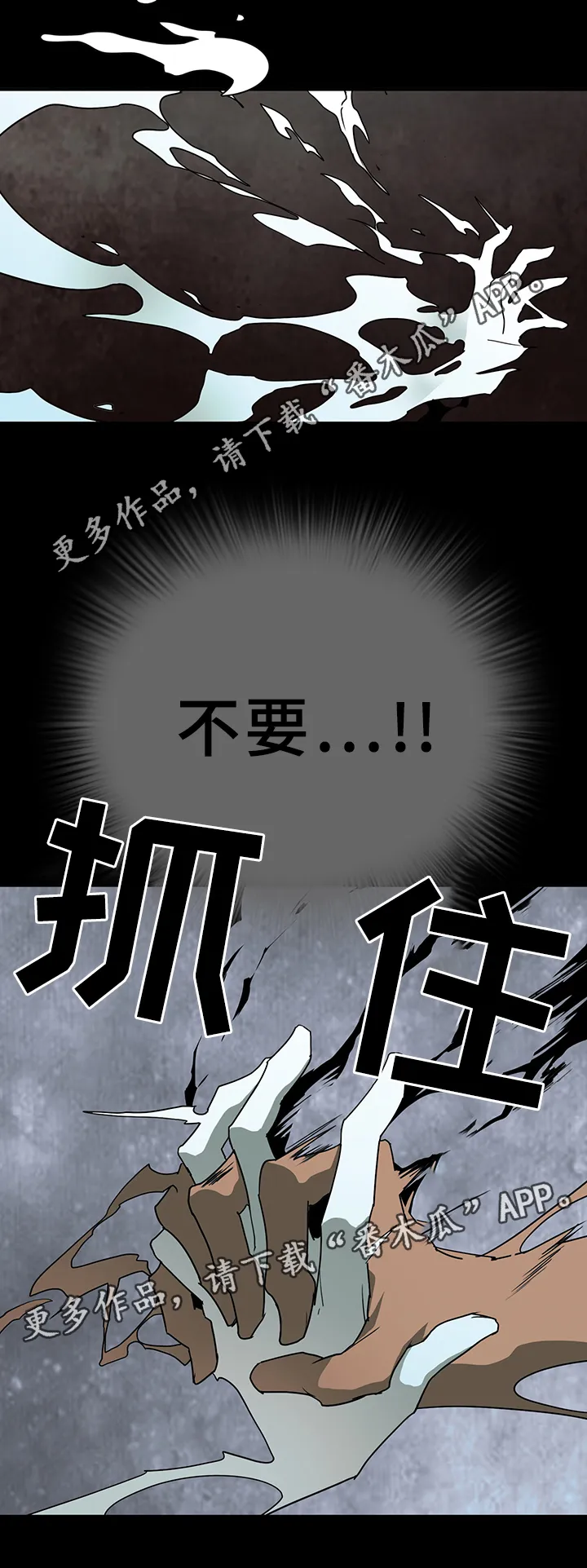 漫画撒旦的家漫画,第77章：”睁眼”17图