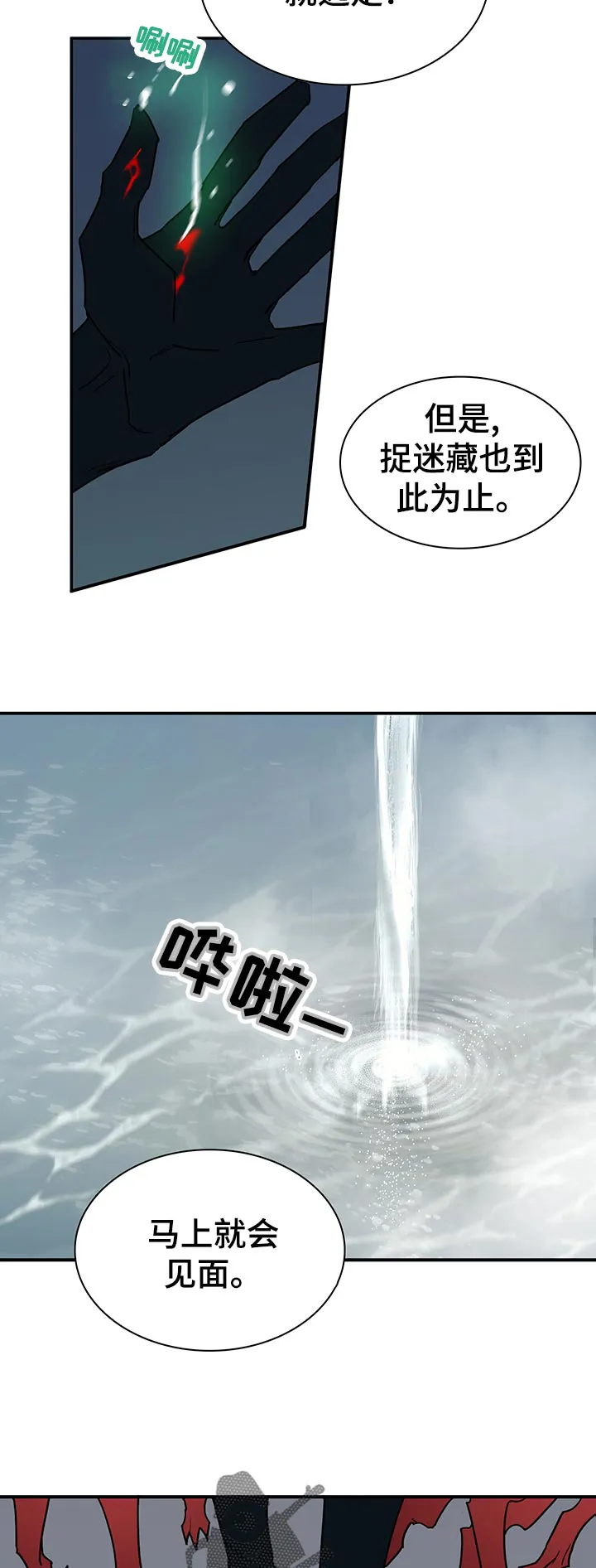 黑夜撒旦漫画漫画,第167章：你不喜欢？13图