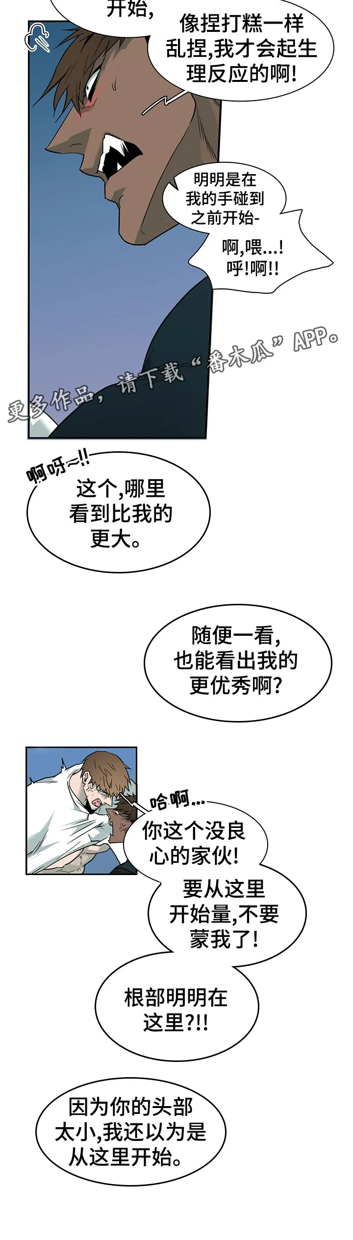 黑夜撒旦这个漫画讲了什么漫画,第190章：窒息6图