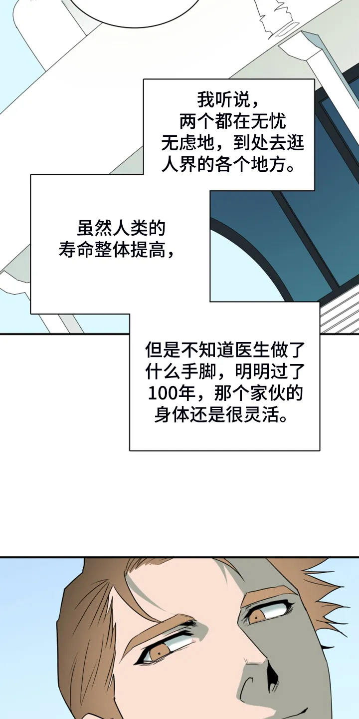 若世界处于黑夜漫画漫画,第249章：【完结】回归的人6图