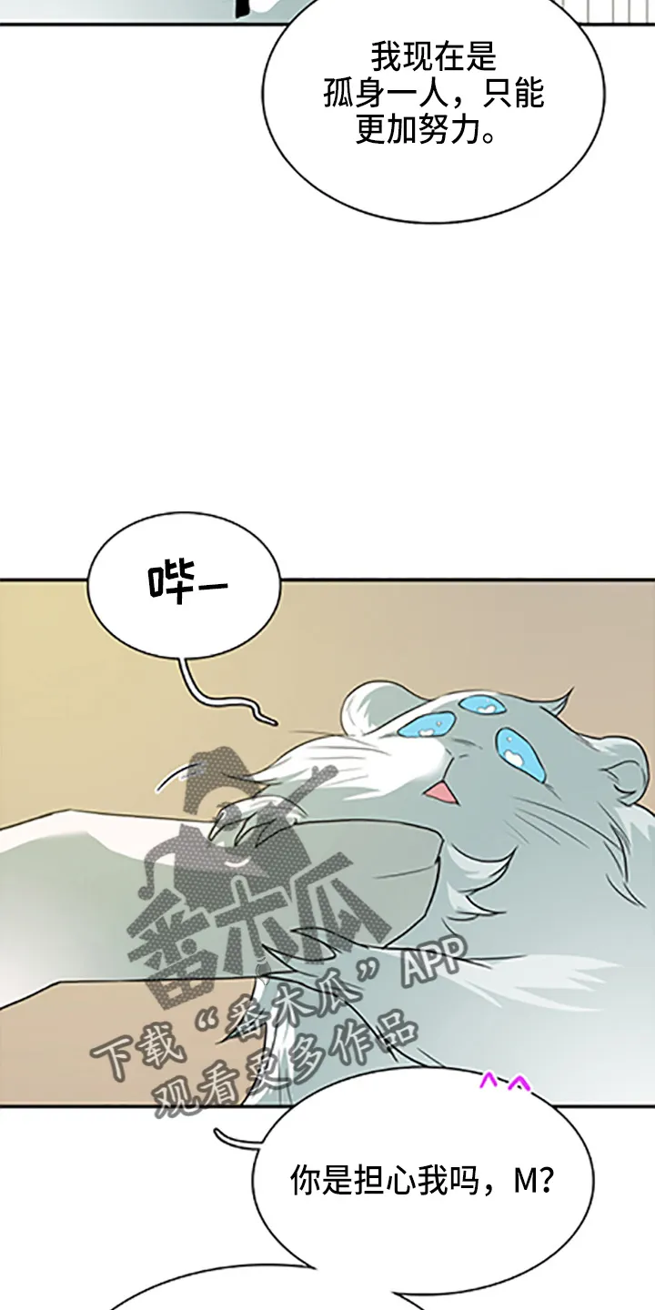 黑夜撒旦漫画漫画,第265章：【番外】你谁啊12图