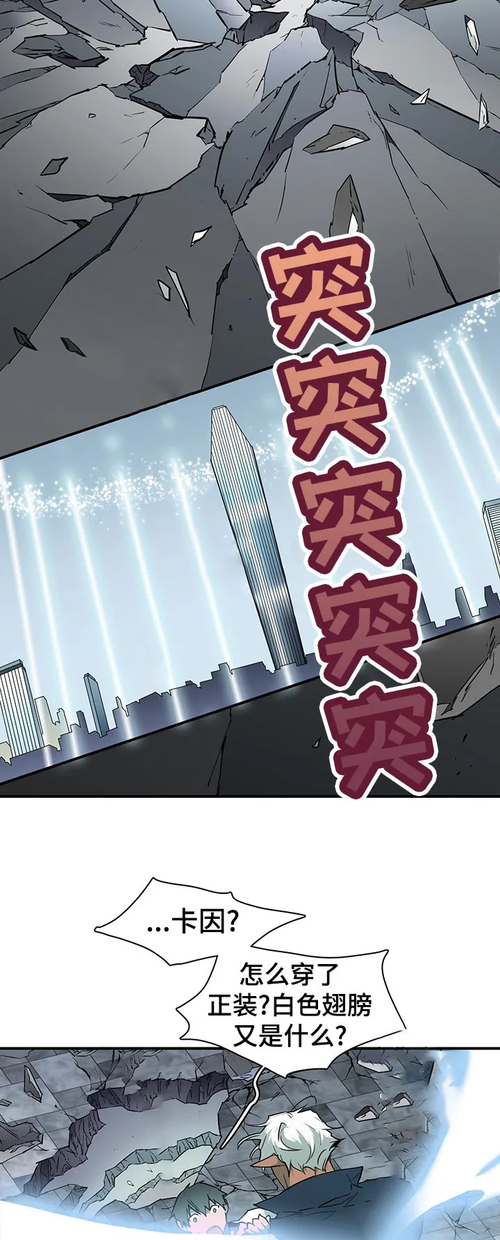 漫画撒旦的家漫画,第176章：万一6图