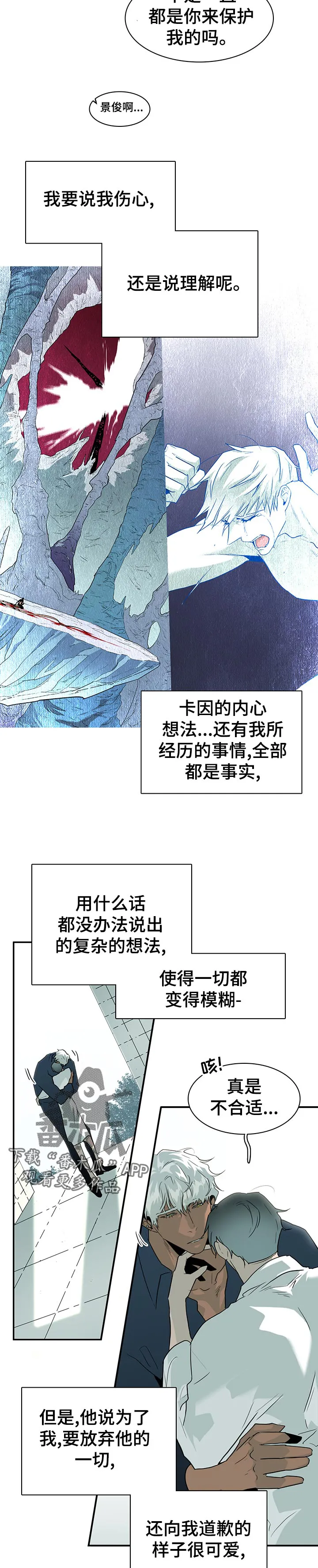 若世界处于黑夜漫画漫画,第178章：开门就被发现了5图