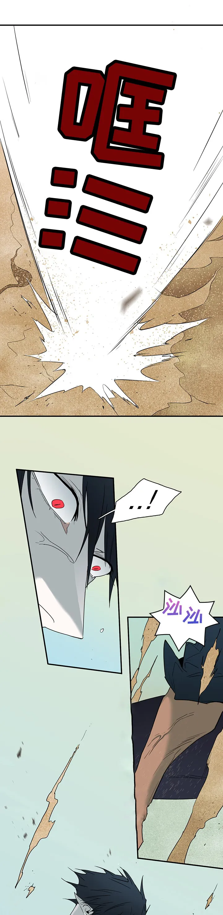 黑夜撒旦漫画漫画,第196章：内讧7图