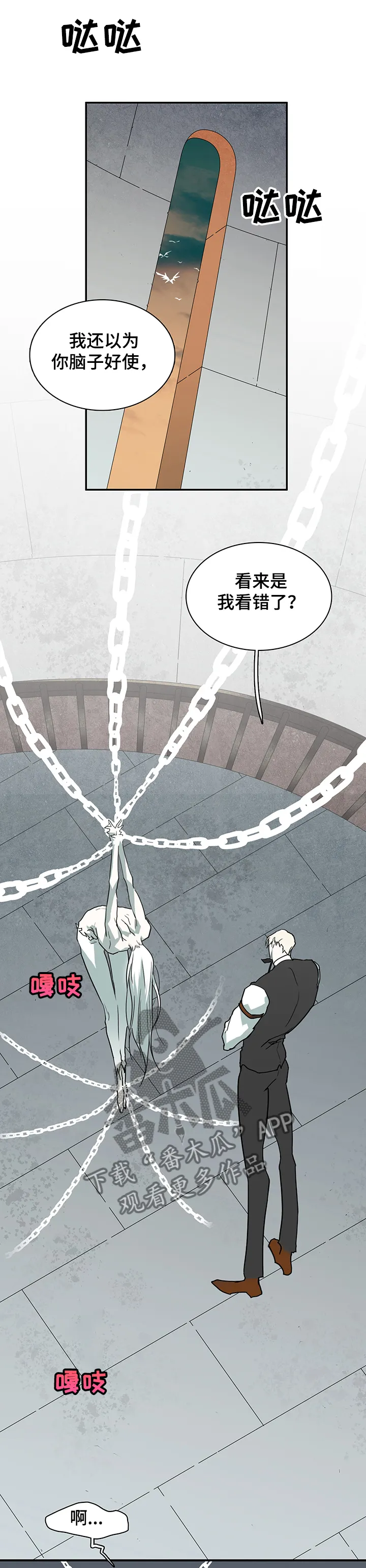 黑夜撒旦漫画漫画,第220章：放我出去1图