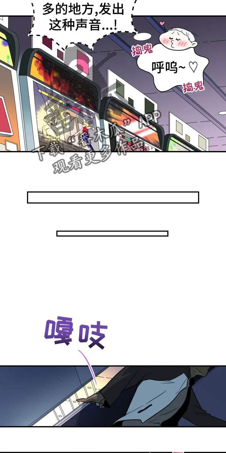 漫画撒旦的家漫画,第280章：【番外】遥控器13图