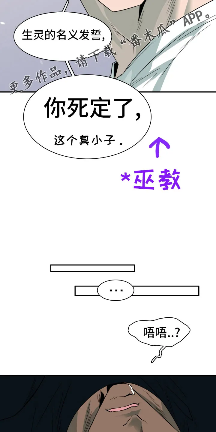 黑夜撒旦漫画漫画,第284章：【番外】投票结果30图