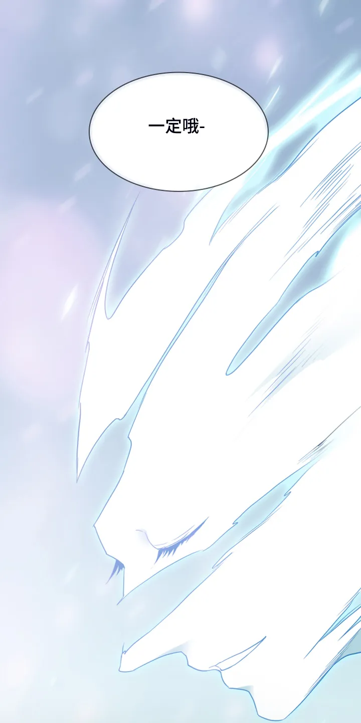 音乐天使与撒旦的漫画漫画,第247章：不要忘记我23图