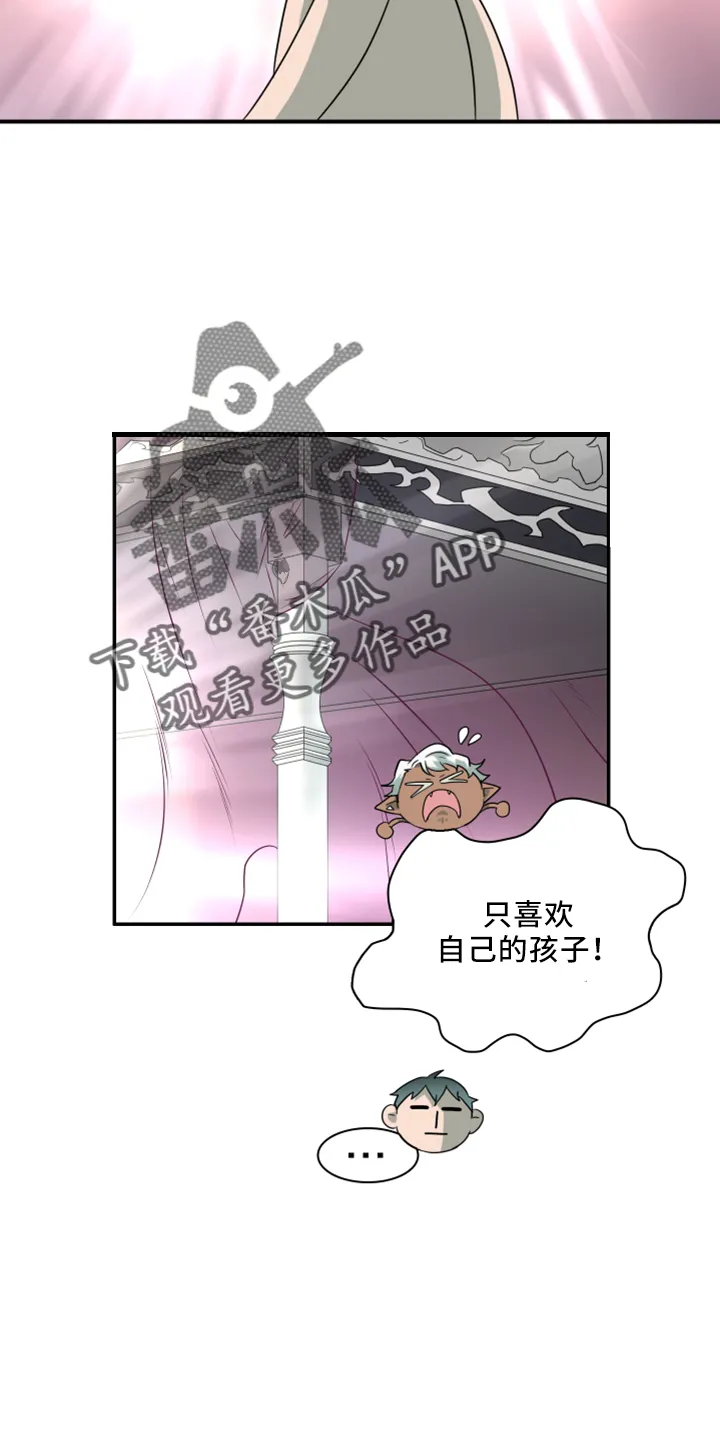 黑夜撒旦漫画漫画,第274章： 【番外】回来了20图