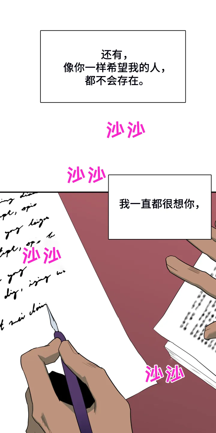 黑夜撒旦漫画漫画,第248章：神性诞生20图