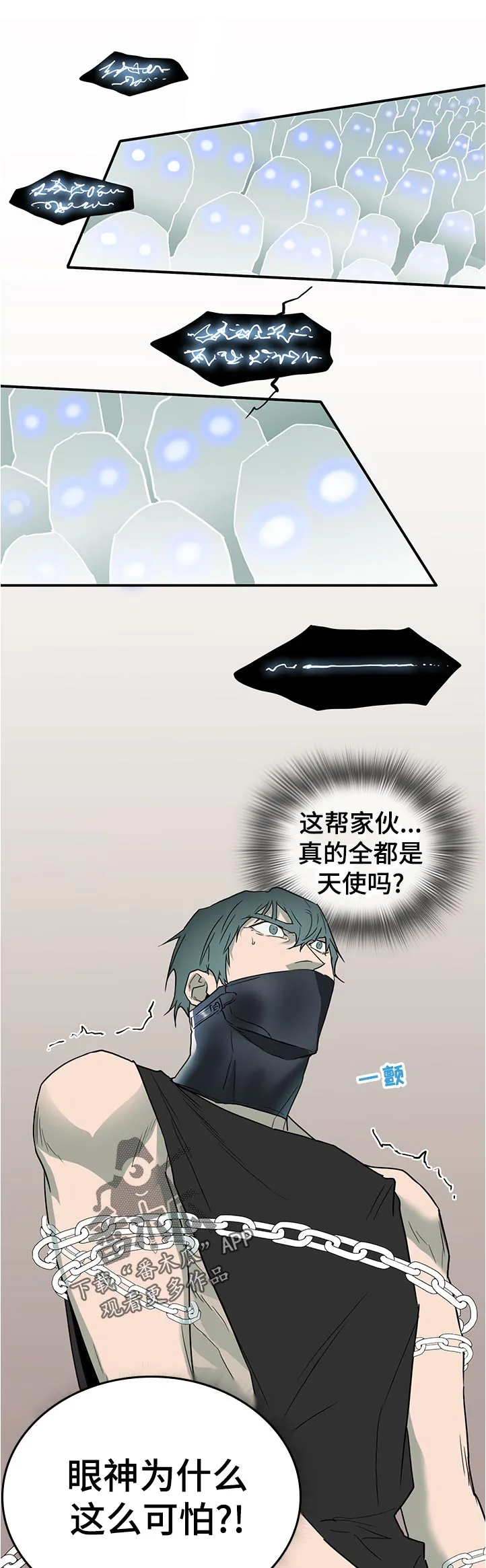 撒旦的舞会漫画漫画,第203章：要做什么7图