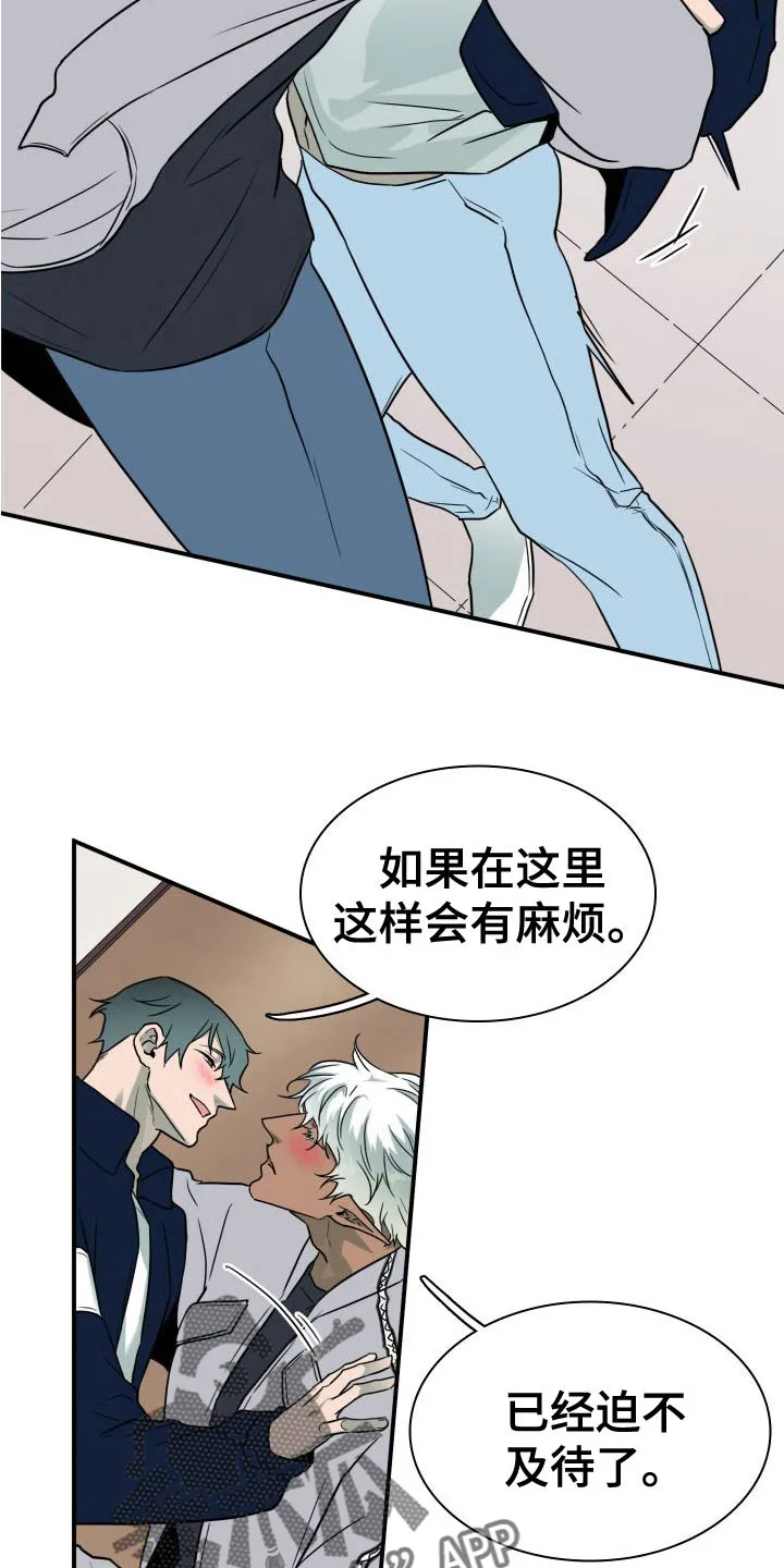 漫画撒旦的家漫画,第295章：【番外】可爱情侣16图