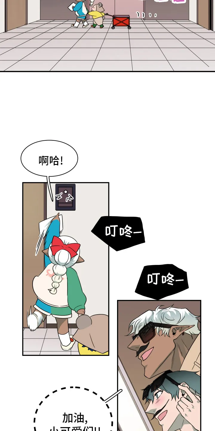 黑夜撒旦漫画漫画,第289章：【番外】跑腿任务26图