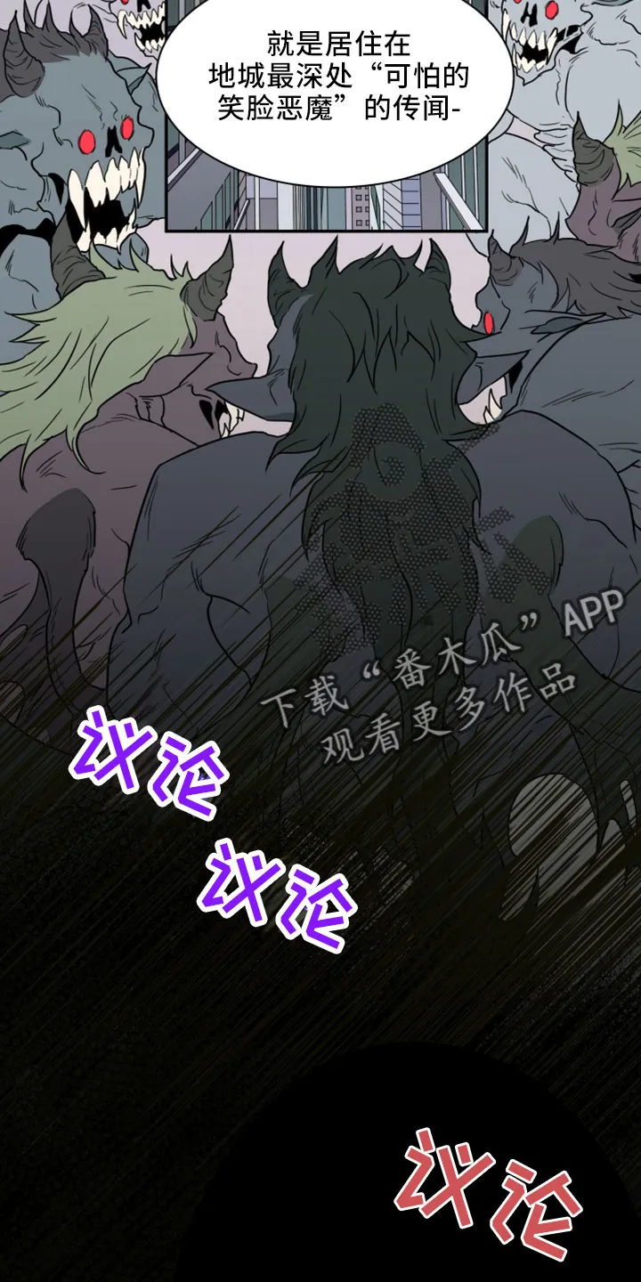 音乐天使与撒旦的漫画漫画,第276章：【番外】突如其来2图