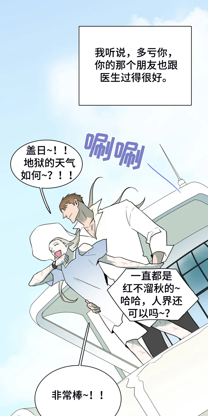 若世界处于黑夜漫画漫画,第249章：【完结】回归的人5图