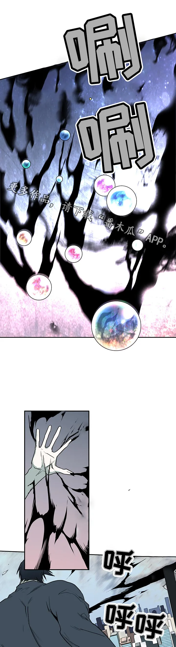 黑夜撒旦漫画漫画,第174章：本性9图