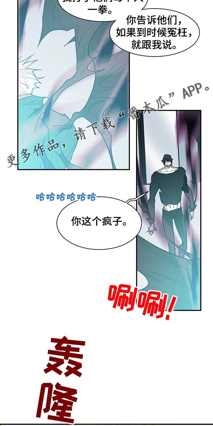 黑夜撒旦漫画漫画,第235章：天使与恶魔的合作23图