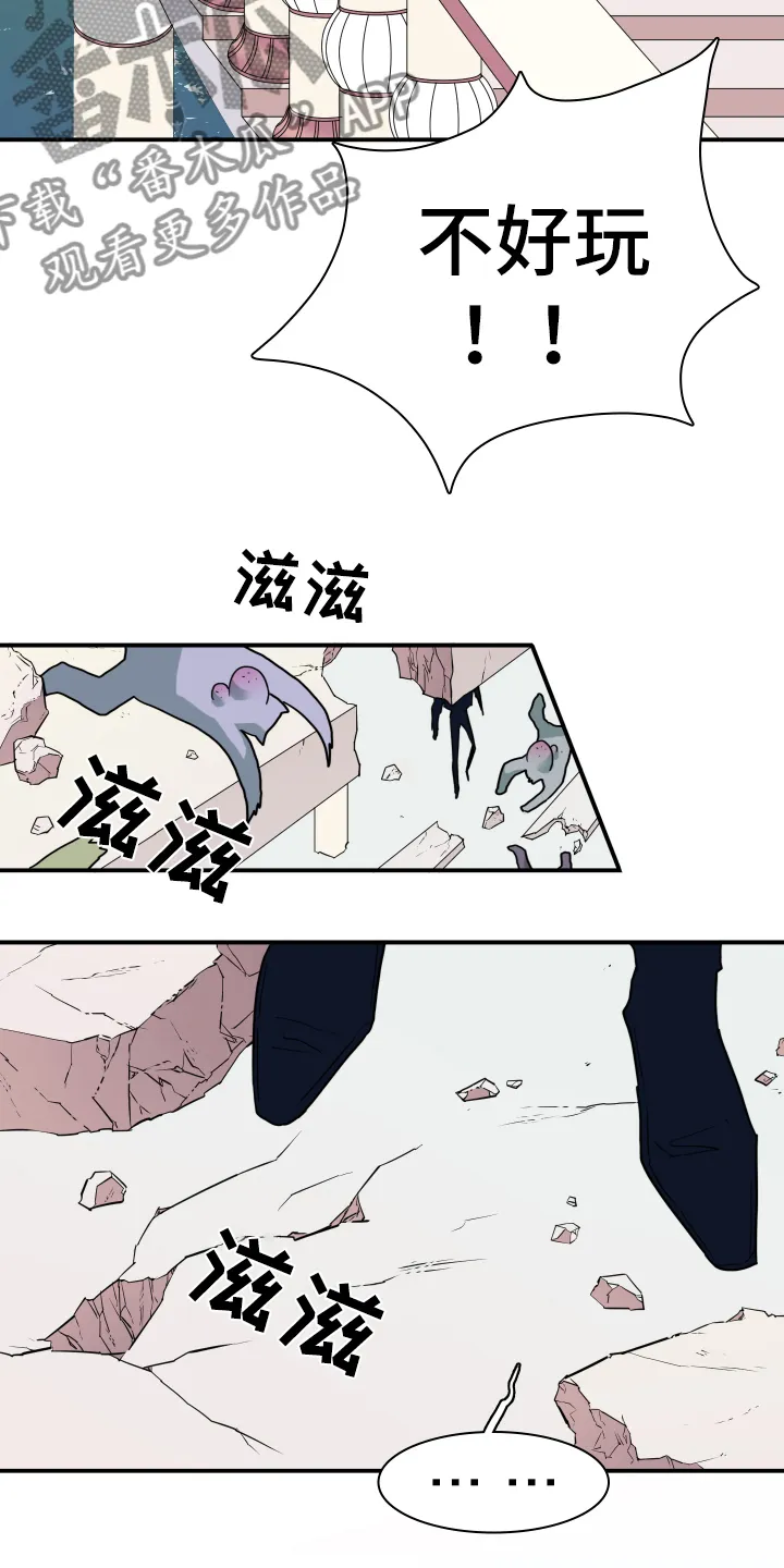 漫画撒旦的家漫画,第261章：【番外】逃学16图