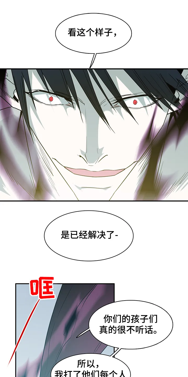 黑夜撒旦漫画漫画,第235章：天使与恶魔的合作22图
