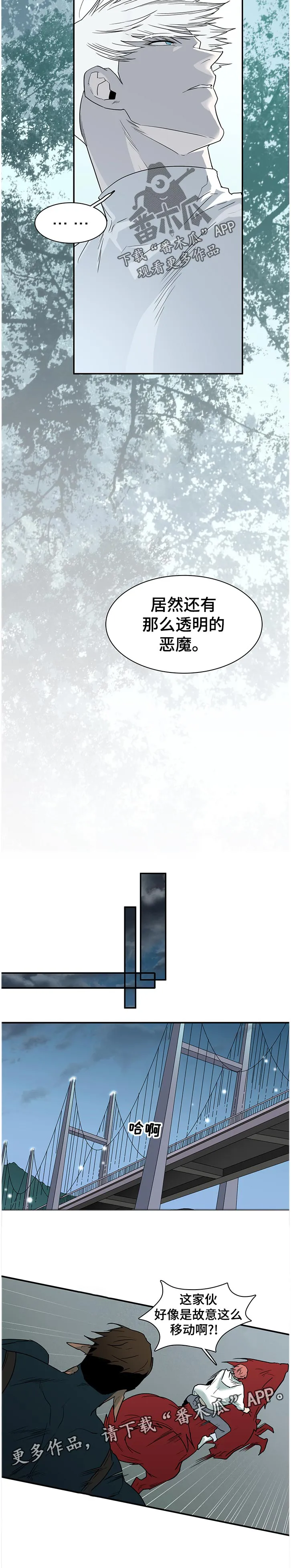 撒旦漫画漫画,第185章：没传达下来6图