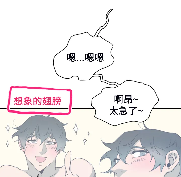 黑夜撒旦漫画漫画,第252章：【番外】期待的洞房13图