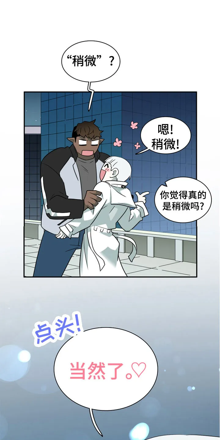 黑夜撒旦漫画漫画,第278章：【番外】一大步21图