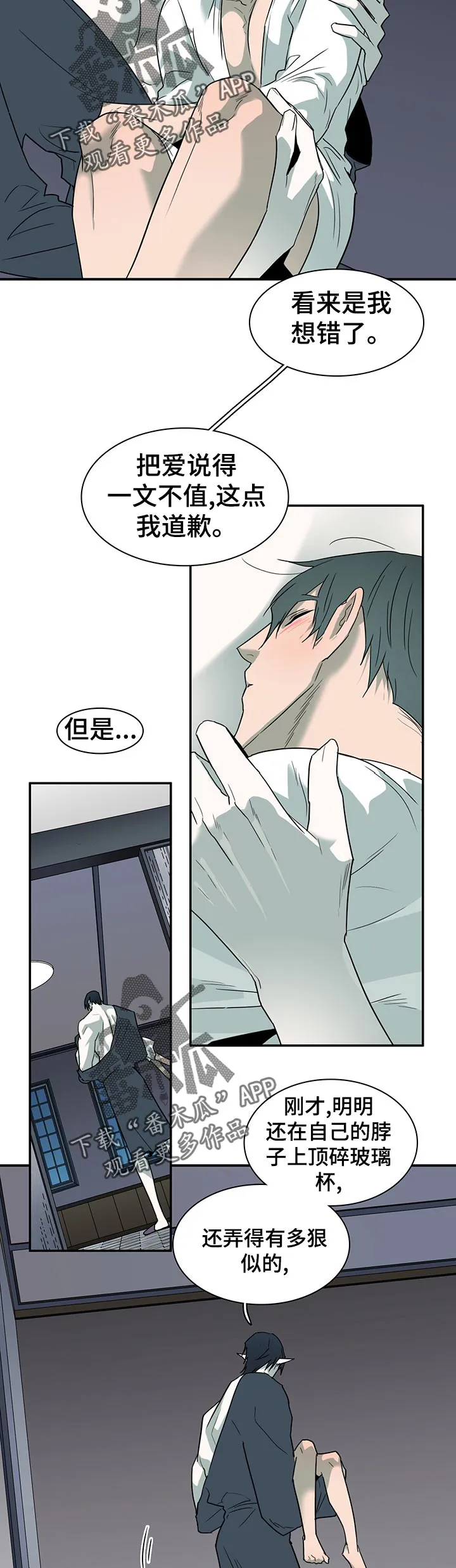 黑夜撒旦漫画漫画,第170章：担心12图