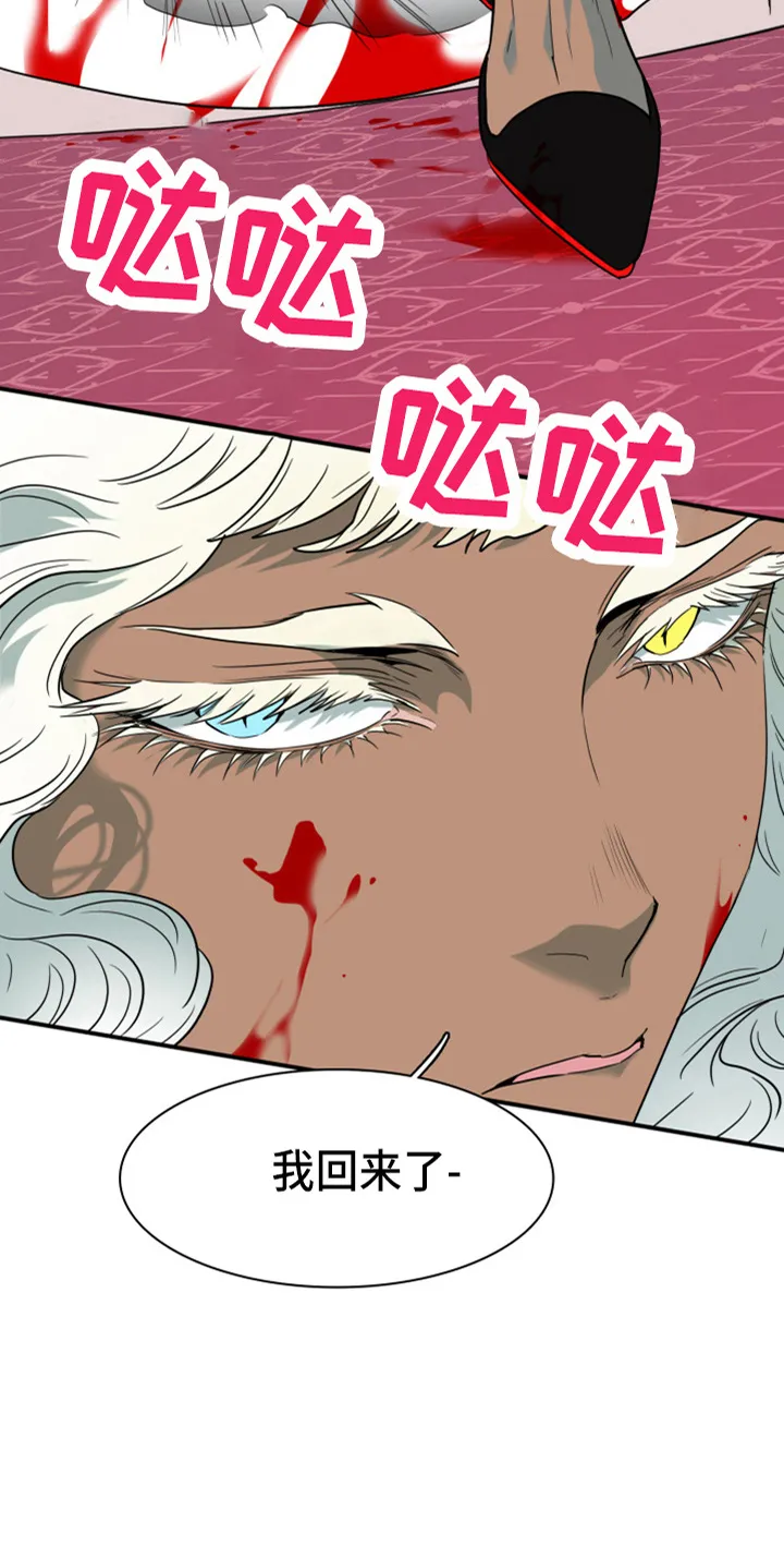 漫画撒旦的家漫画,第267章：【番外】气不够13图