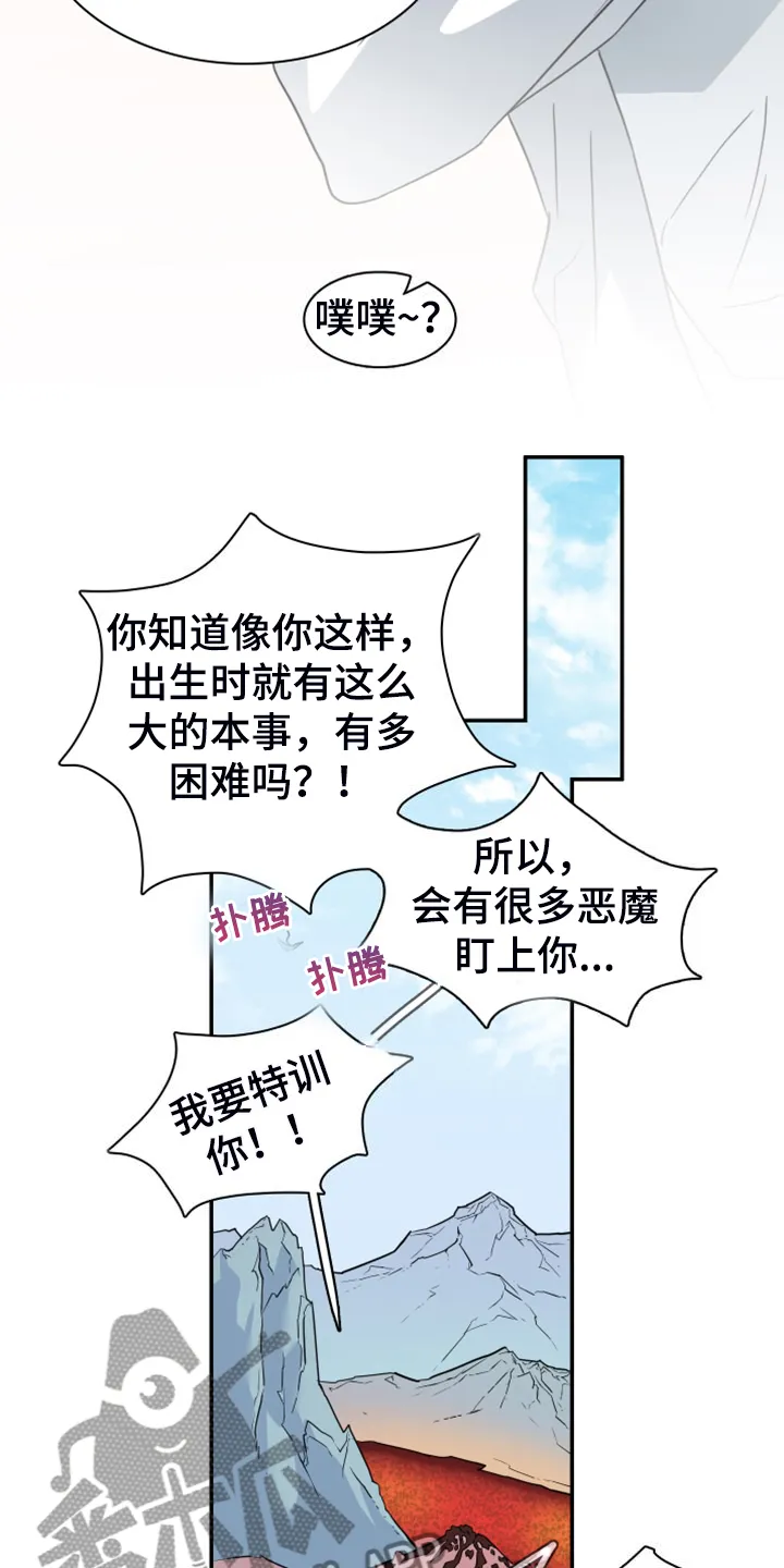 黑夜撒旦漫画漫画,第262章：【番外】恶人先告状21图